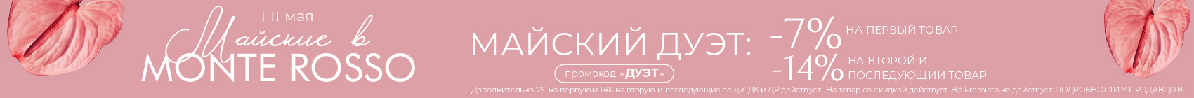 ДУЭТ